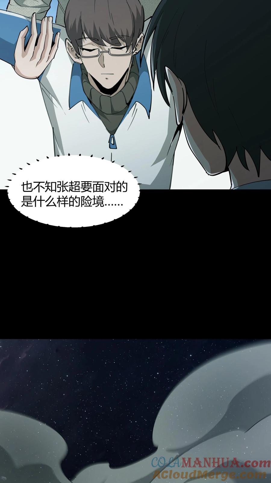 第234话张超的冒险-我出生当天，百鬼夜行，雪尸护道-（第7张）