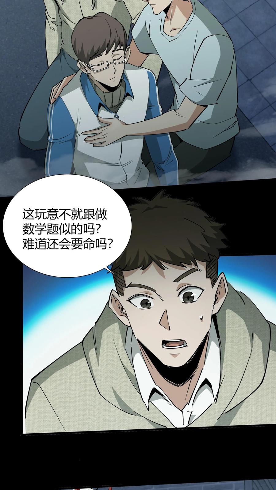 第234话张超的冒险-我出生当天，百鬼夜行，雪尸护道-（第4张）
