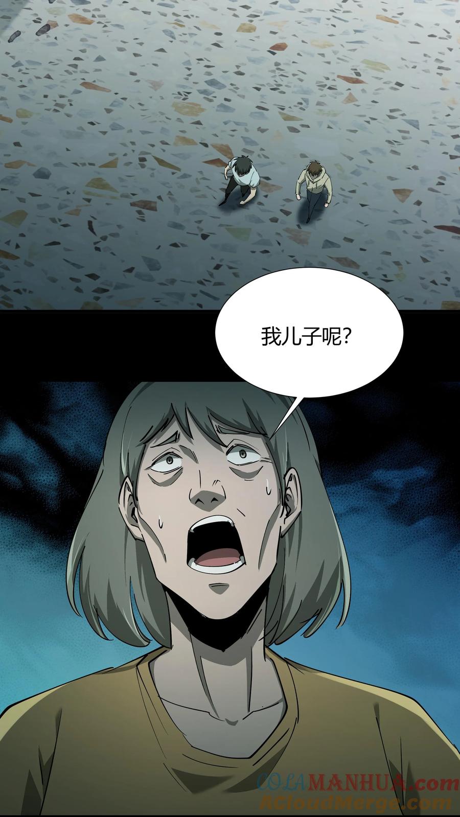第234话张超的冒险-我出生当天，百鬼夜行，雪尸护道-（第17张）