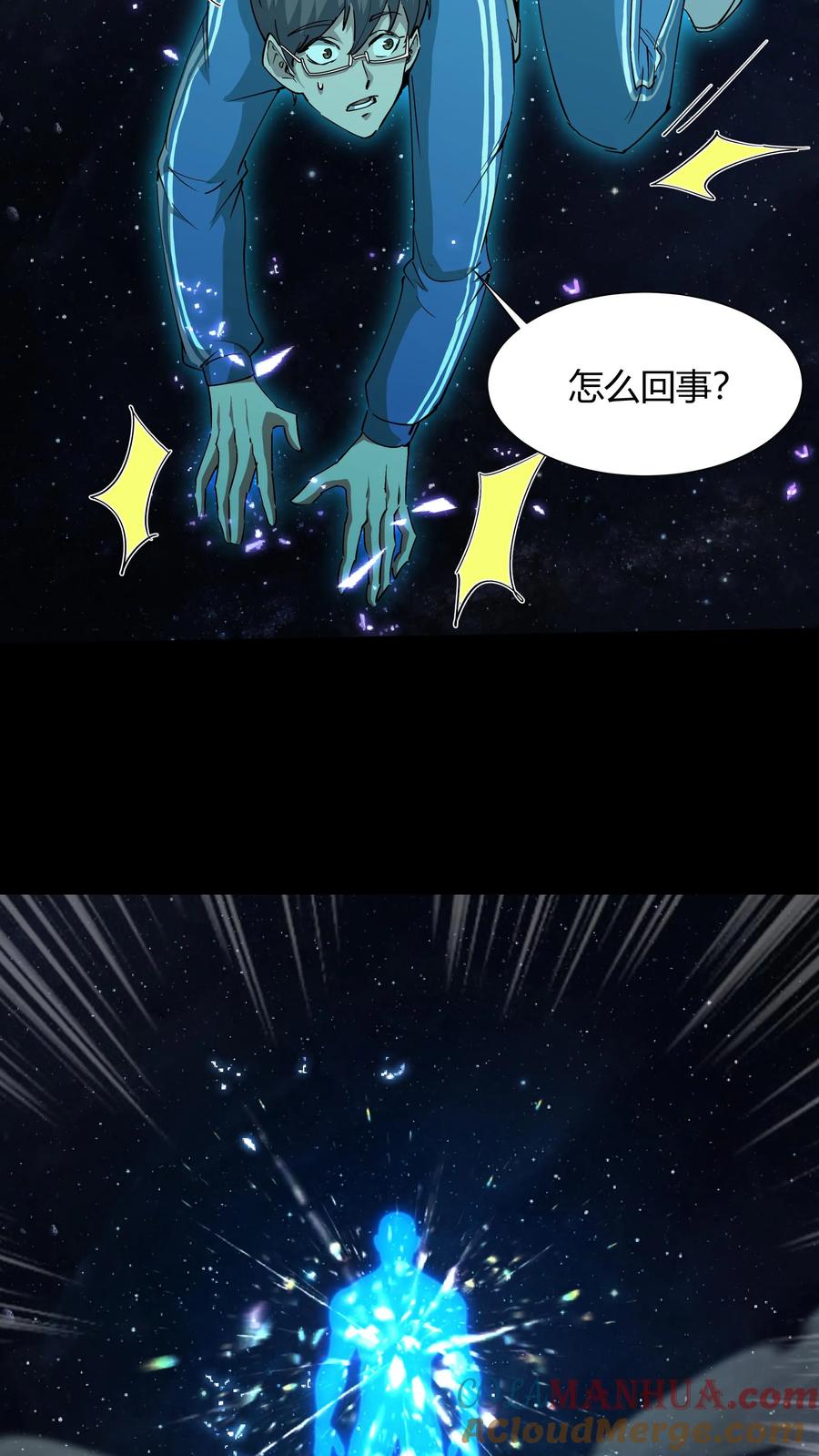 第234话张超的冒险-我出生当天，百鬼夜行，雪尸护道-（第11张）