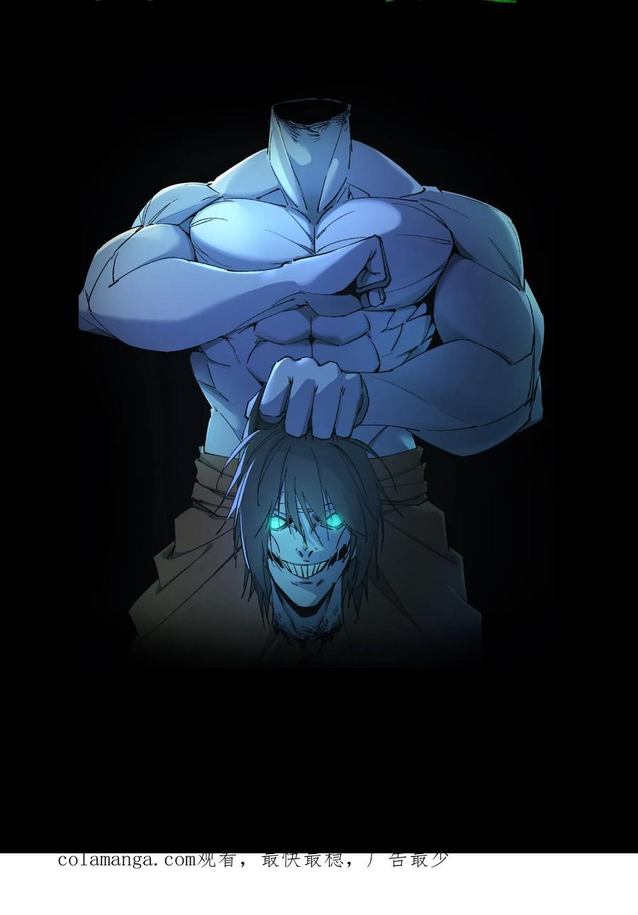 第235话医院女鬼-我出生当天，百鬼夜行，雪尸护道-[db:作者]（第20张）