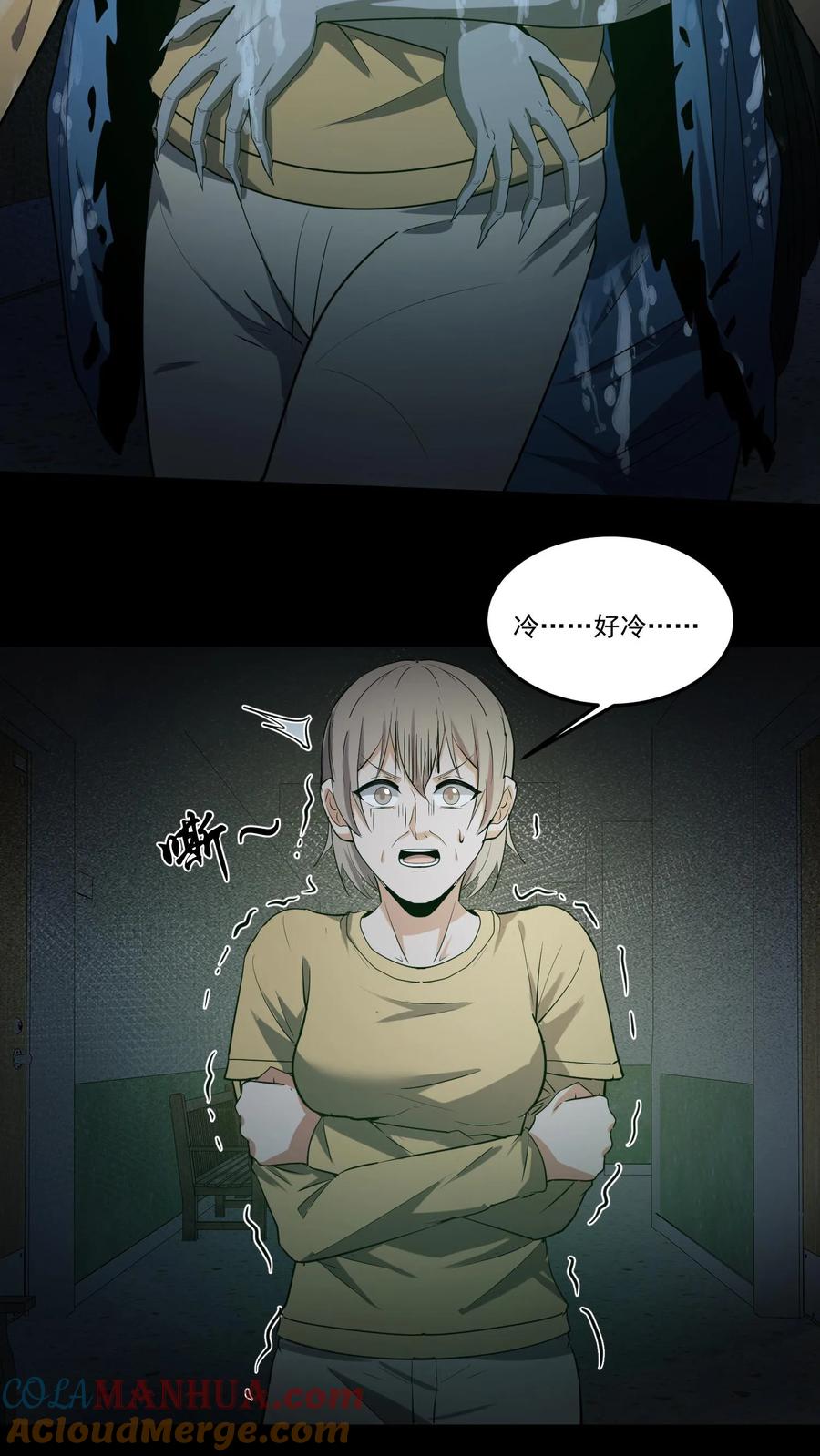 第235话医院女鬼-我出生当天，百鬼夜行，雪尸护道-[db:作者]（第5张）