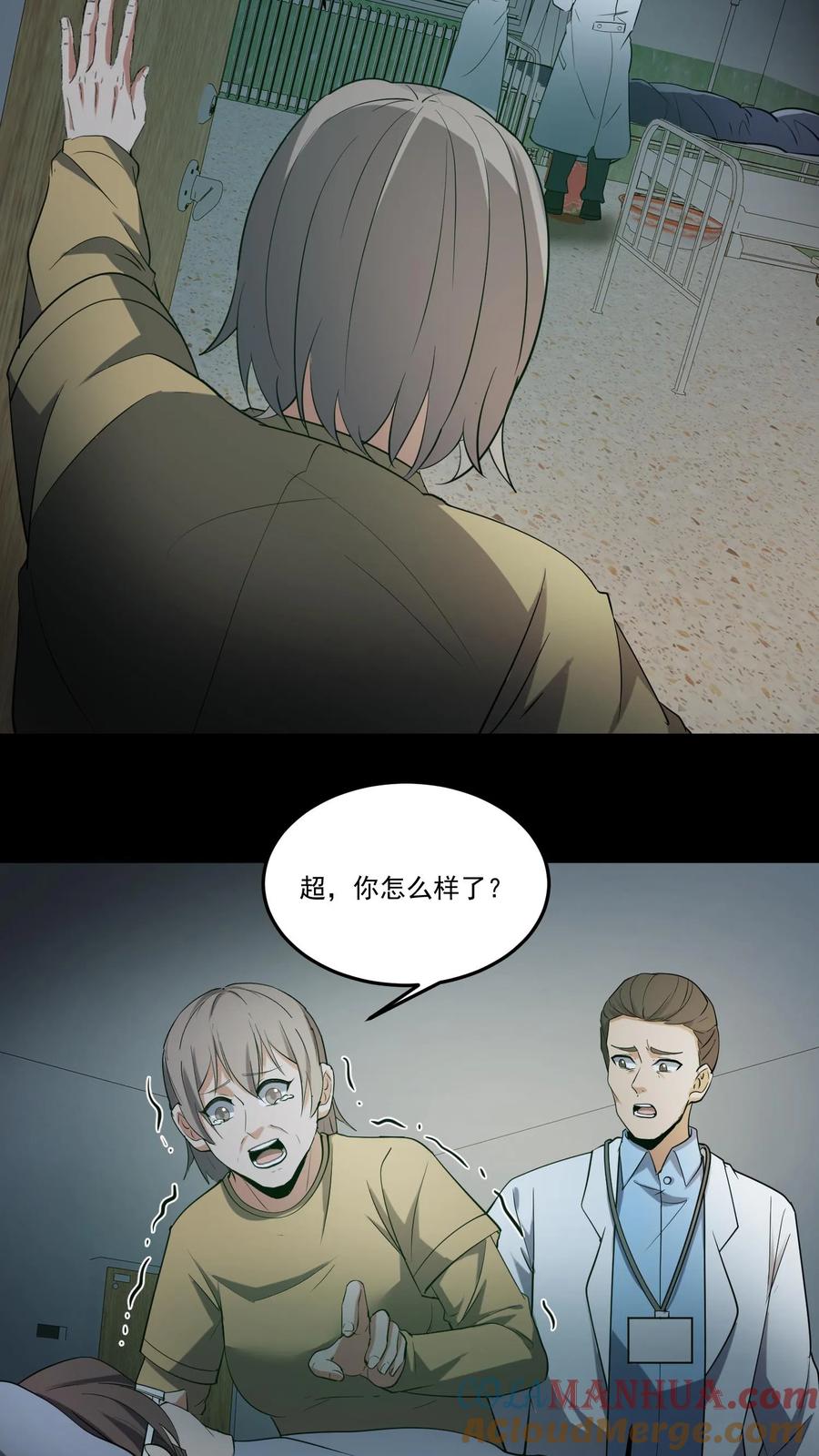 第235话医院女鬼-我出生当天，百鬼夜行，雪尸护道-[db:作者]（第7张）