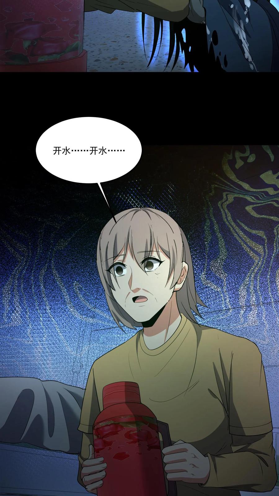 第235话医院女鬼-我出生当天，百鬼夜行，雪尸护道-[db:作者]（第14张）