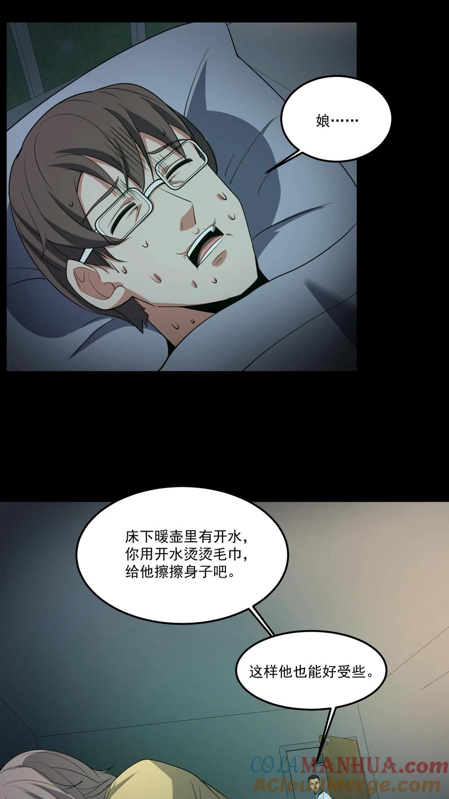 第235话医院女鬼-我出生当天，百鬼夜行，雪尸护道-[db:作者]（第11张）