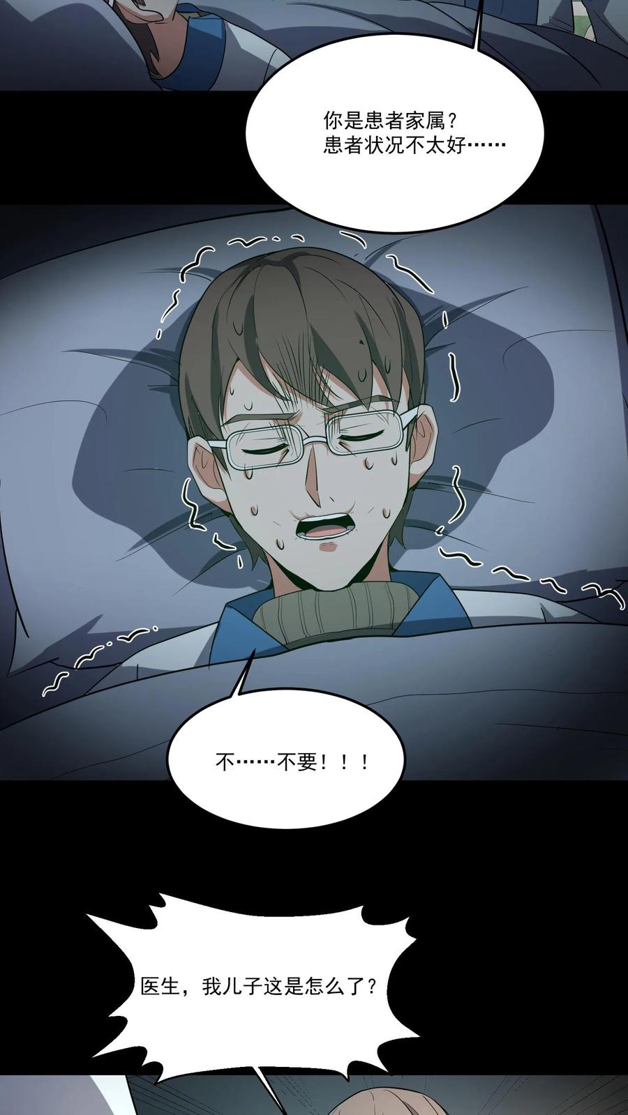 第235话医院女鬼-我出生当天，百鬼夜行，雪尸护道-[db:作者]（第8张）