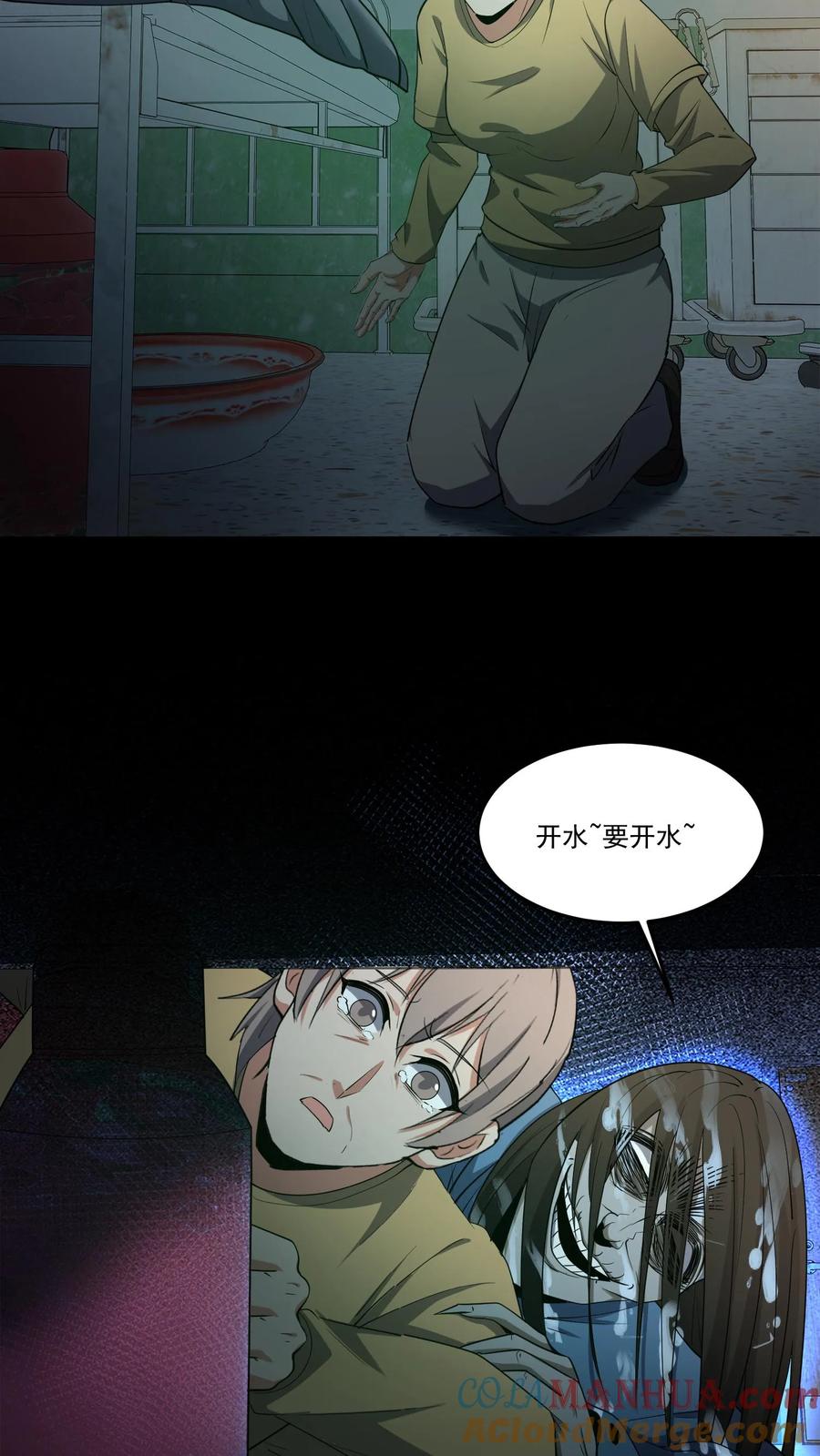 第235话医院女鬼-我出生当天，百鬼夜行，雪尸护道-[db:作者]（第13张）