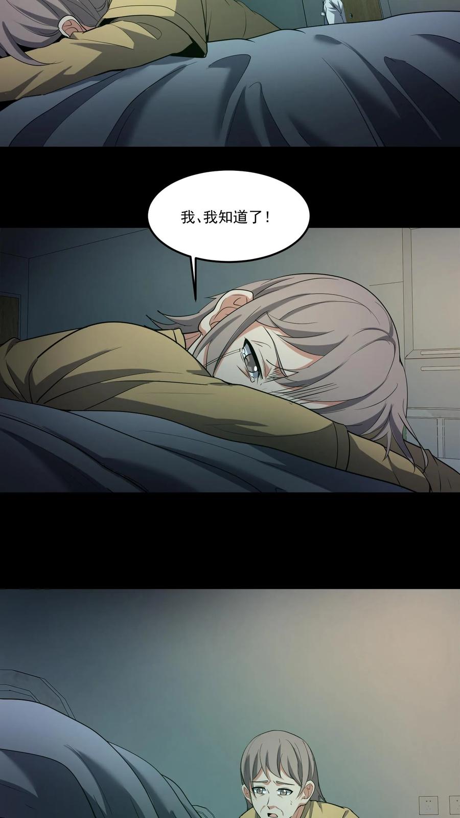 第235话医院女鬼-我出生当天，百鬼夜行，雪尸护道-[db:作者]（第12张）