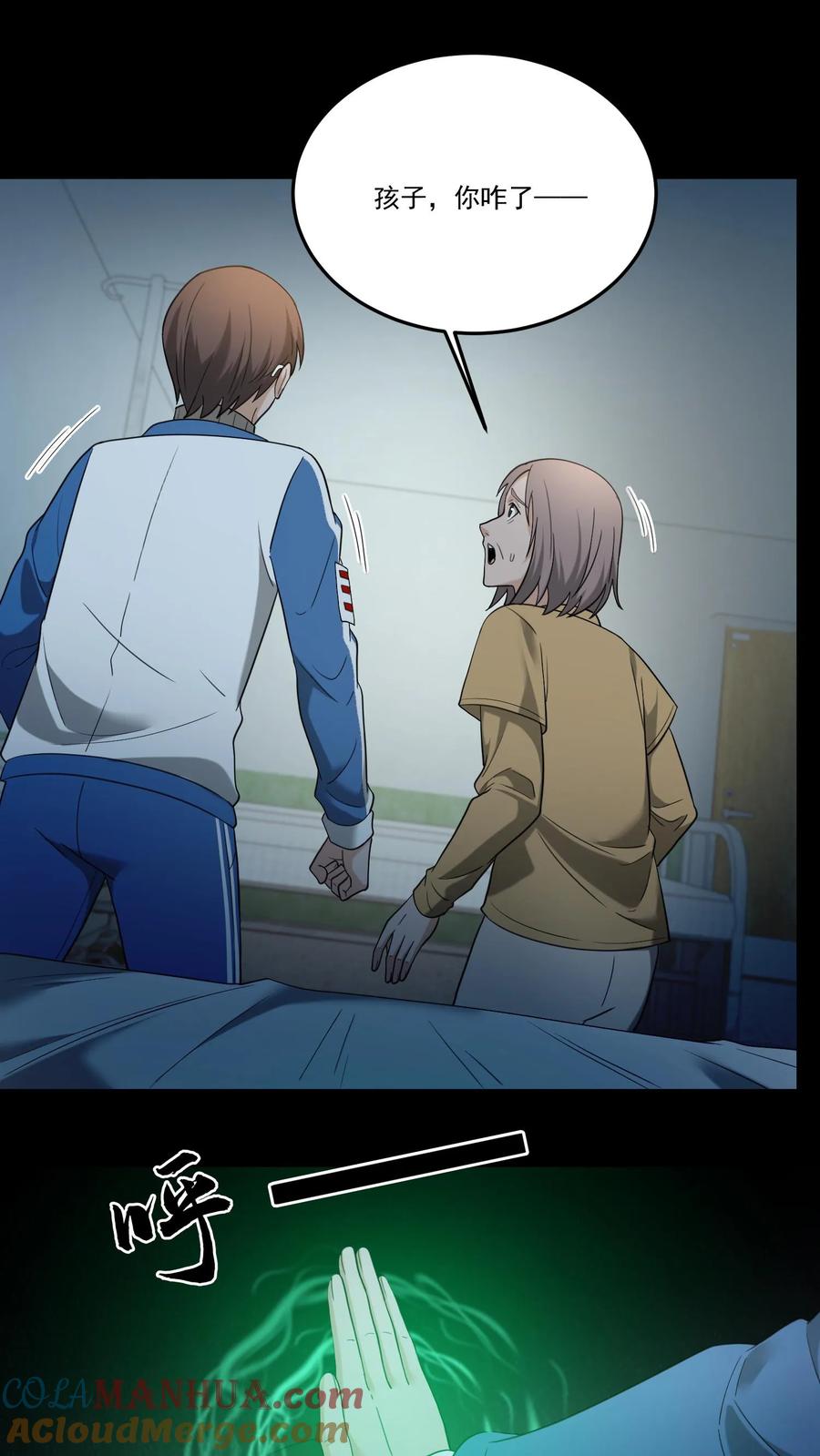 第236话赶尸人-我出生当天，百鬼夜行，雪尸护道-[db:作者]（第4张）