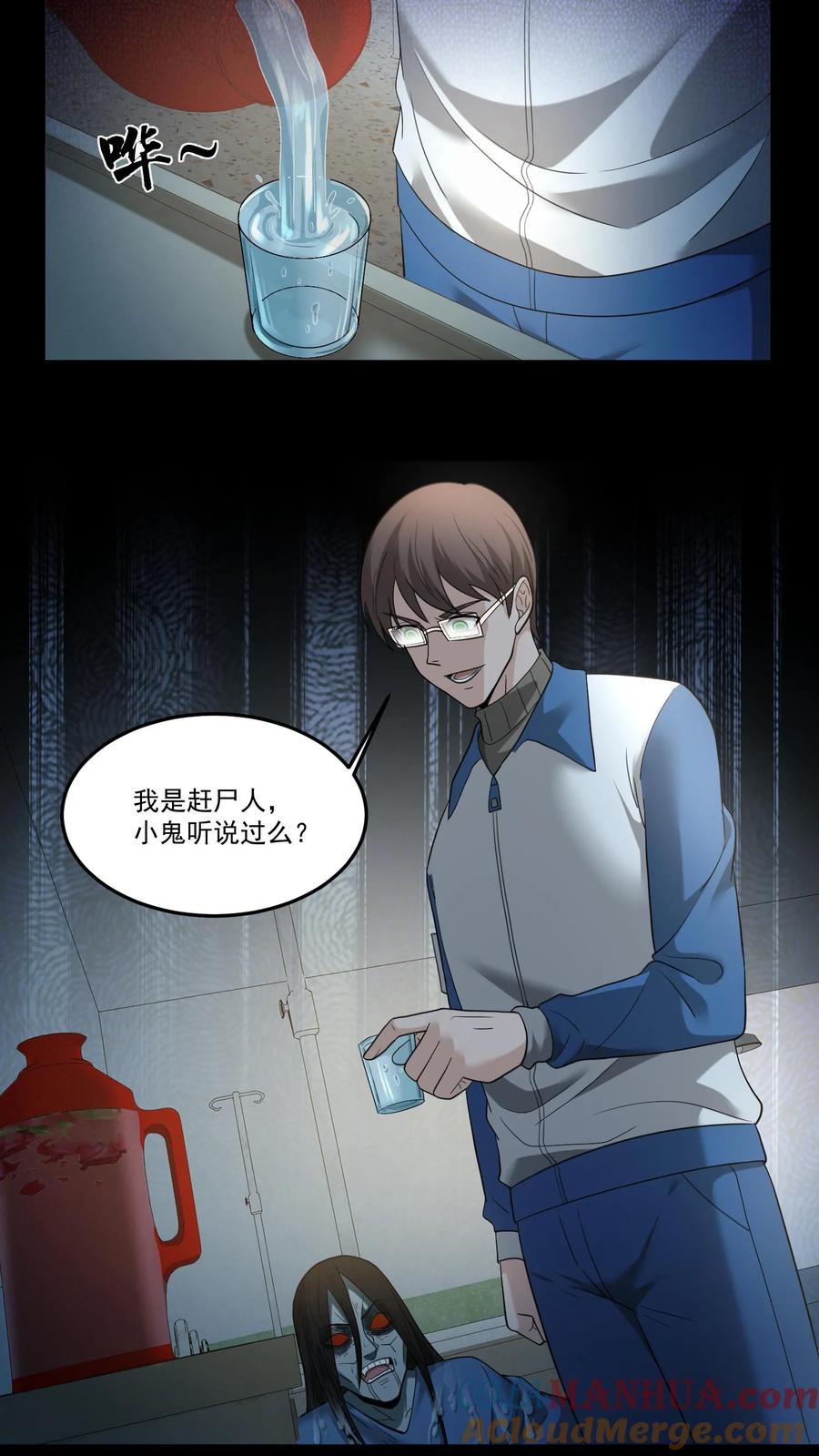 第236话赶尸人-我出生当天，百鬼夜行，雪尸护道-[db:作者]（第8张）