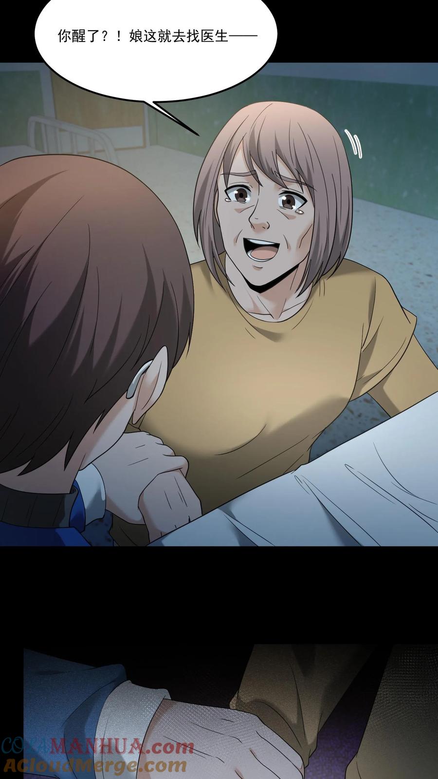 第236话赶尸人-我出生当天，百鬼夜行，雪尸护道-[db:作者]（第2张）