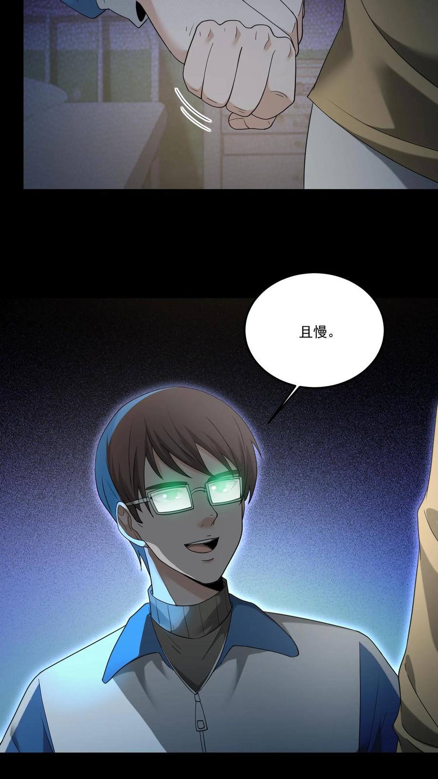 第236话赶尸人-我出生当天，百鬼夜行，雪尸护道-[db:作者]（第3张）