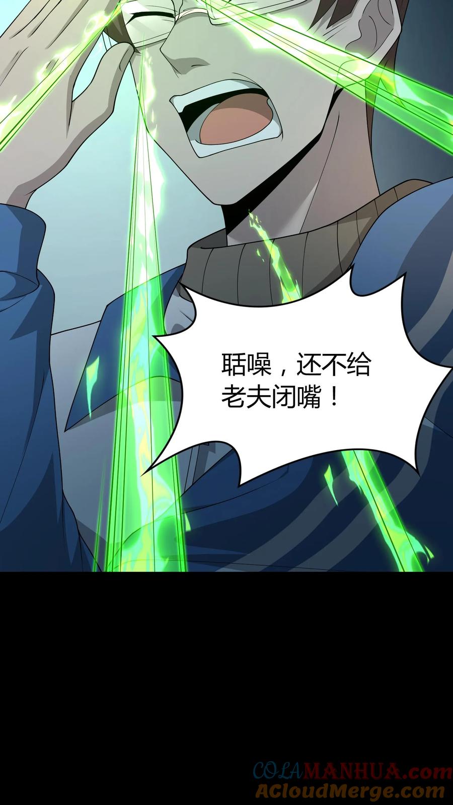 第237话顽强的张超-我出生当天，百鬼夜行，雪尸护道-（第6张）