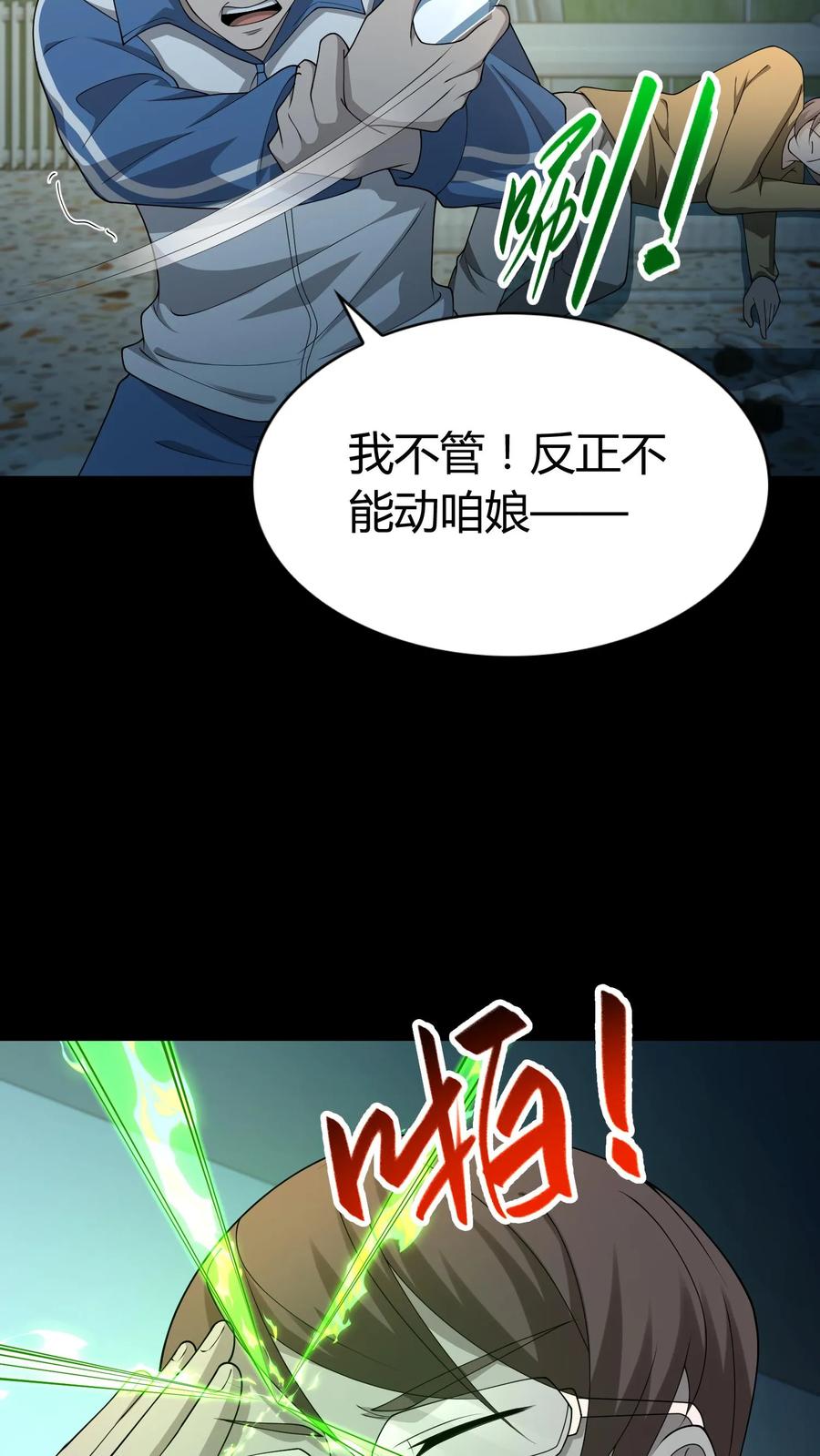 第237话顽强的张超-我出生当天，百鬼夜行，雪尸护道-（第5张）