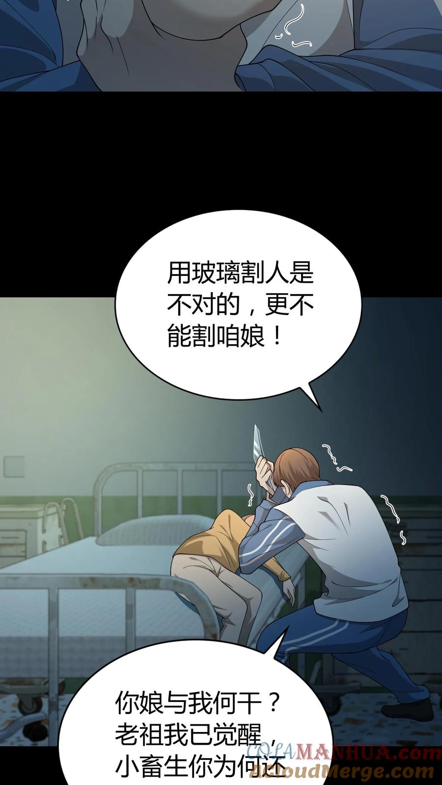 第237话顽强的张超-我出生当天，百鬼夜行，雪尸护道-（第2张）