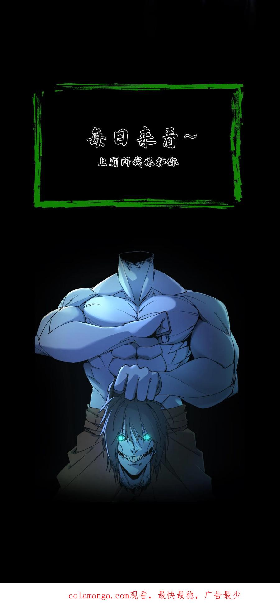 第237话顽强的张超-我出生当天，百鬼夜行，雪尸护道-[db:作者]（第19张）