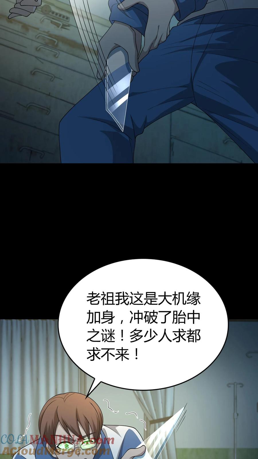 第237话顽强的张超-我出生当天，百鬼夜行，雪尸护道-（第4张）