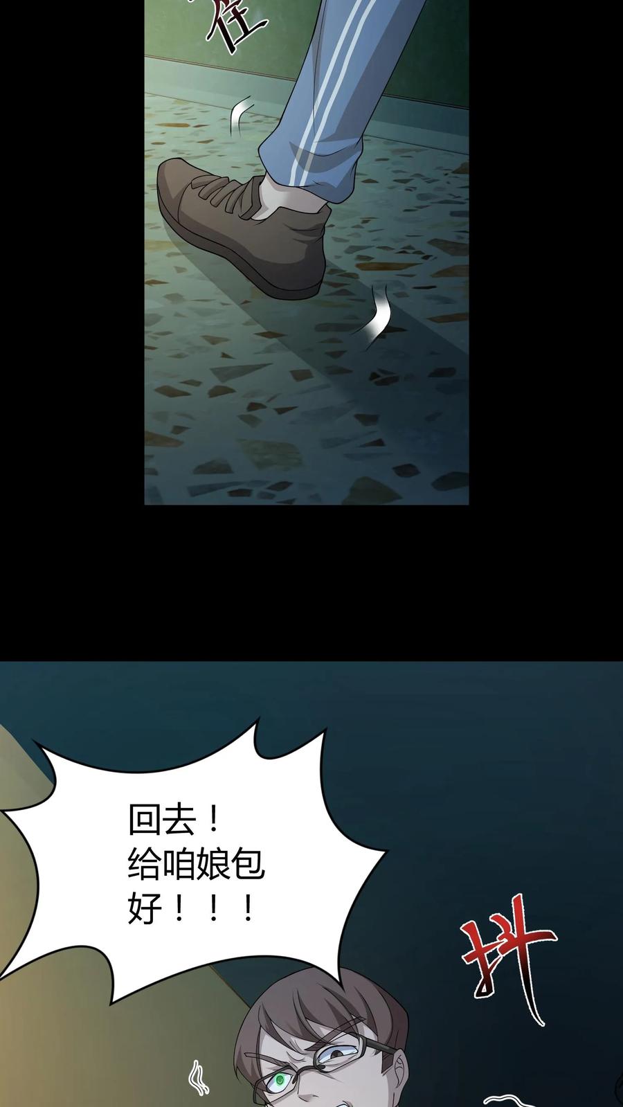 第237话顽强的张超-我出生当天，百鬼夜行，雪尸护道-（第11张）