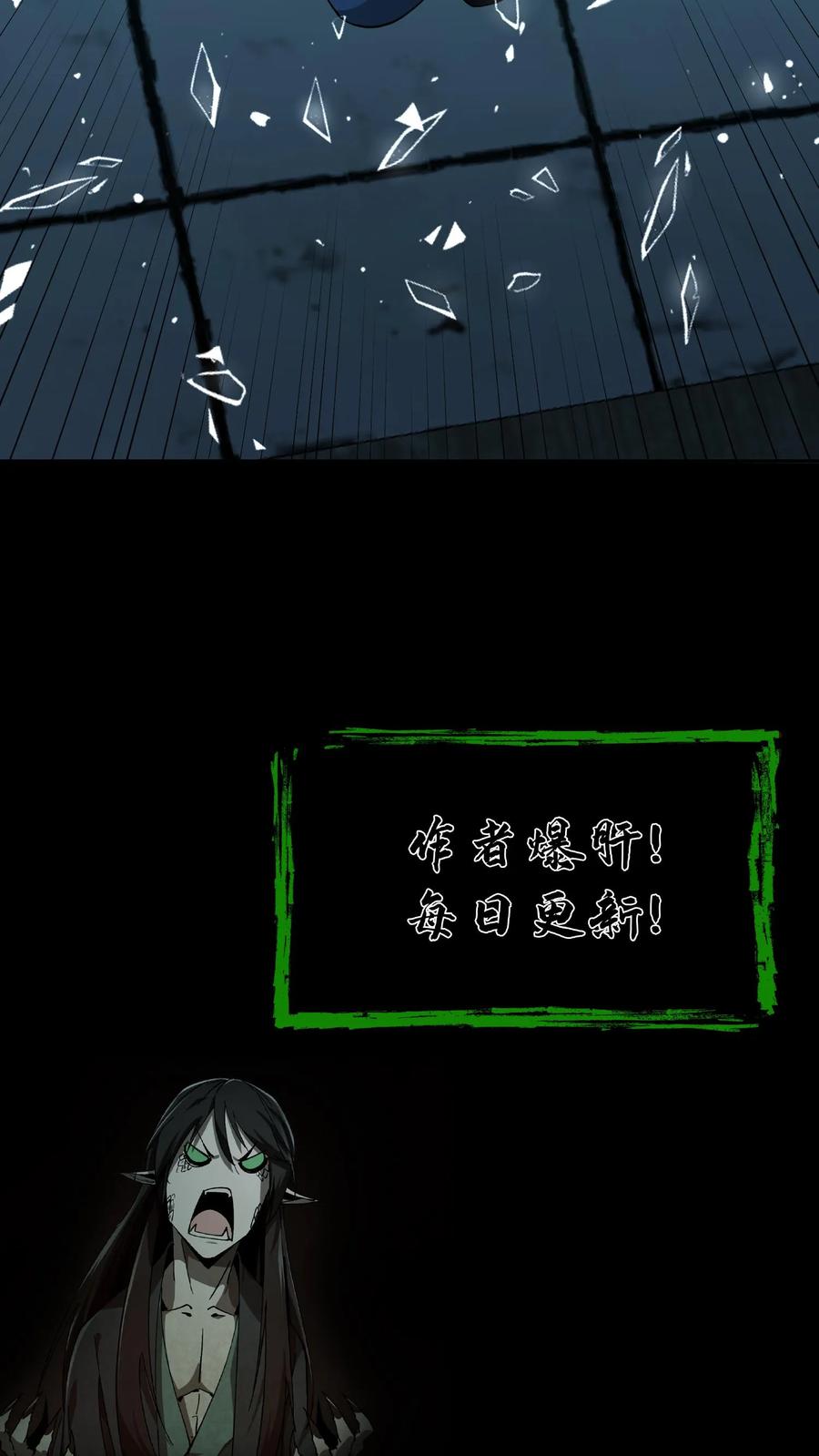 第237话顽强的张超-我出生当天，百鬼夜行，雪尸护道-[db:作者]（第17张）