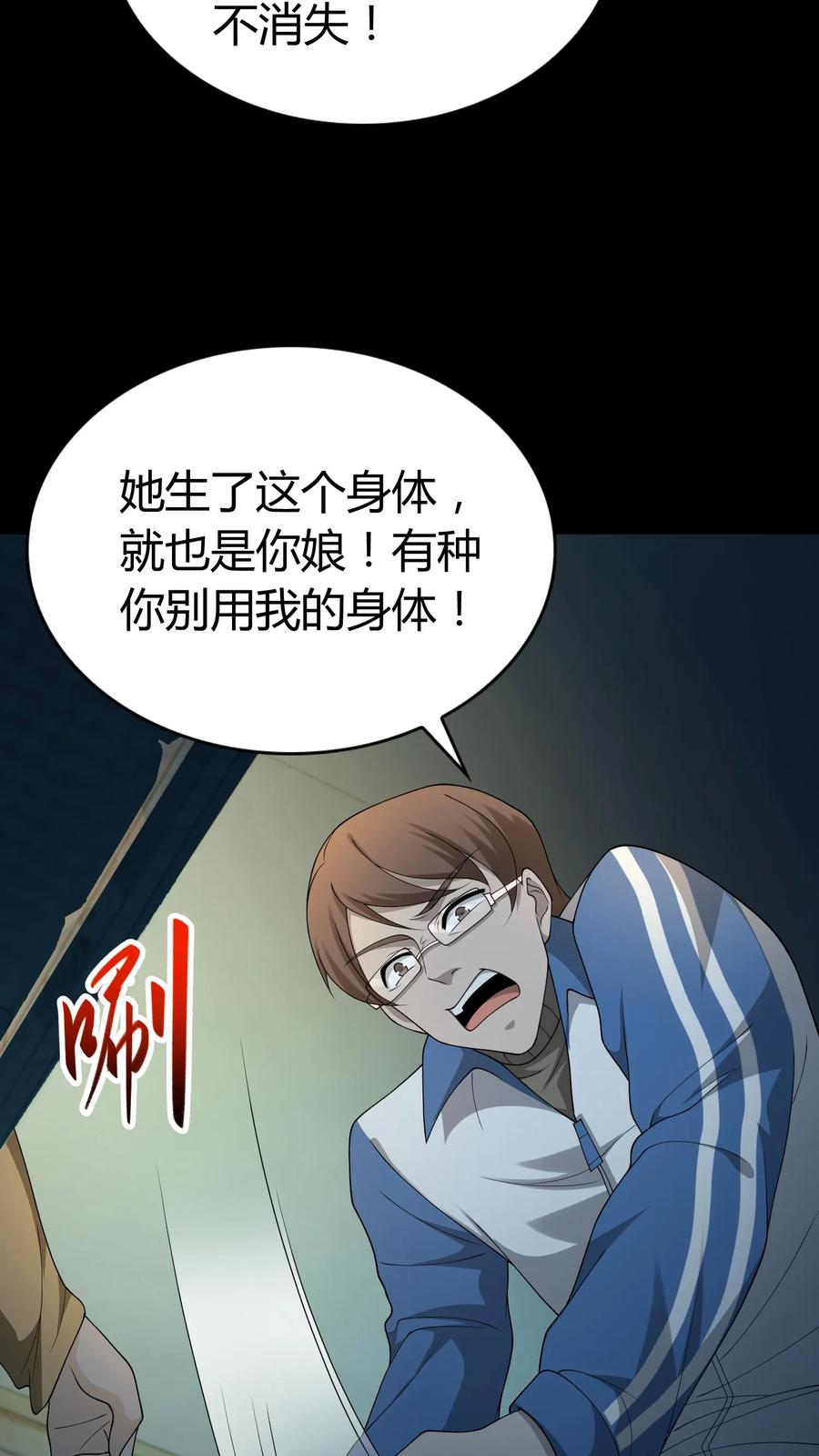 第237话顽强的张超-我出生当天，百鬼夜行，雪尸护道-（第3张）