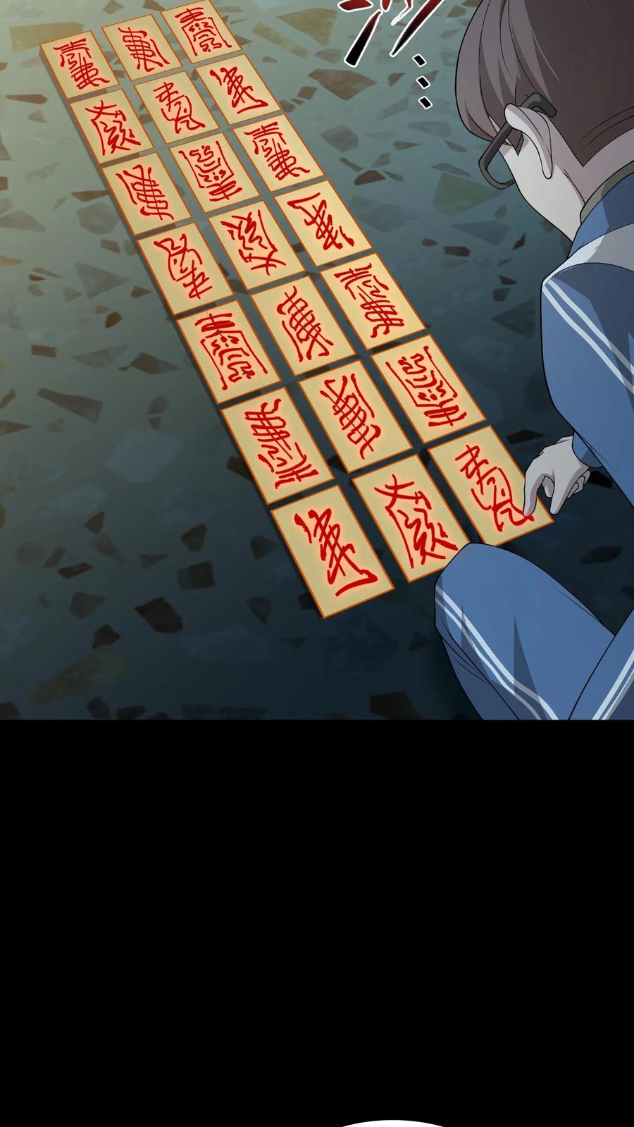 第237话顽强的张超-我出生当天，百鬼夜行，雪尸护道-（第9张）