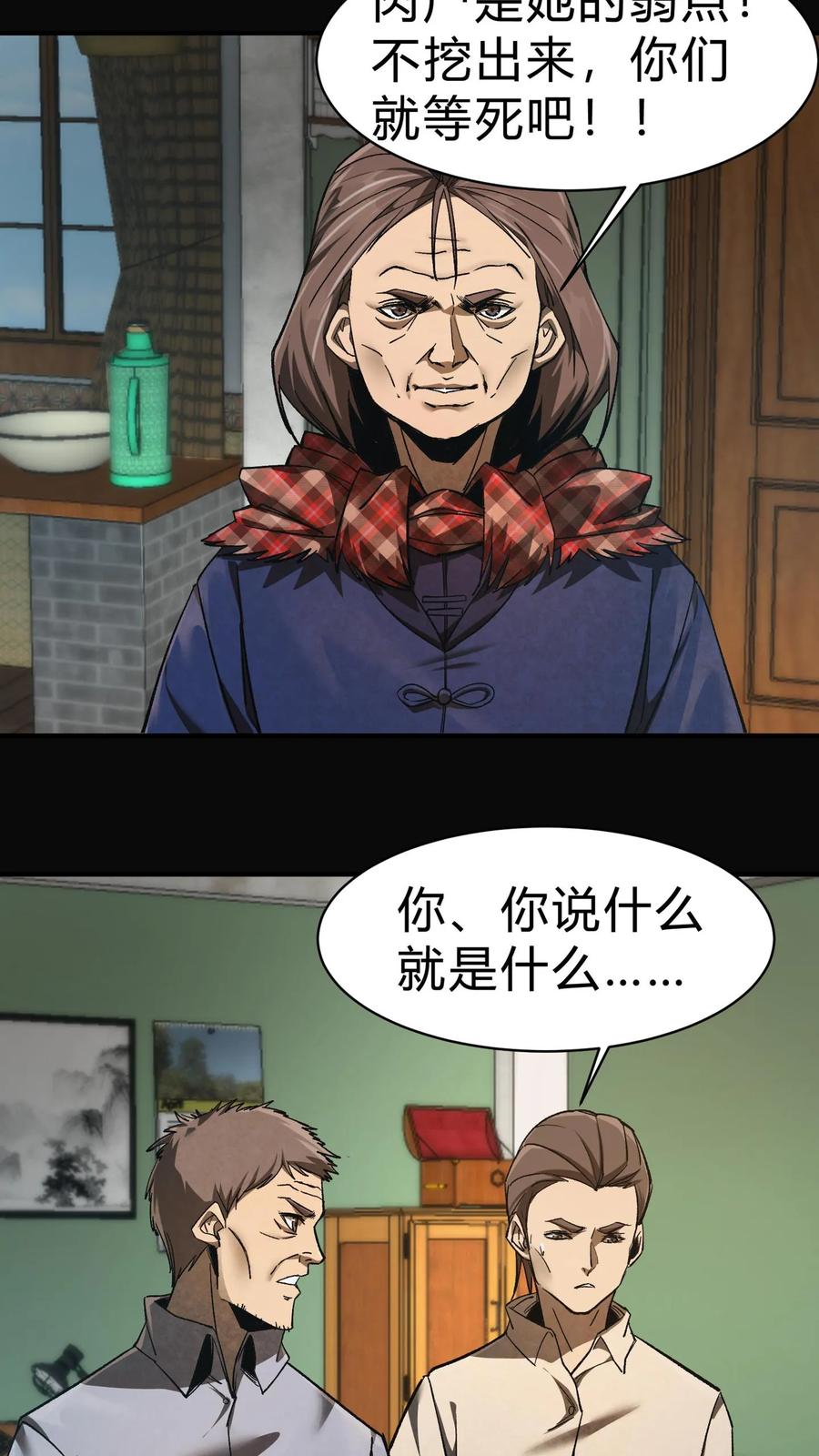 第22话焚尸-我出生当天，百鬼夜行，雪尸护道-（第4张）