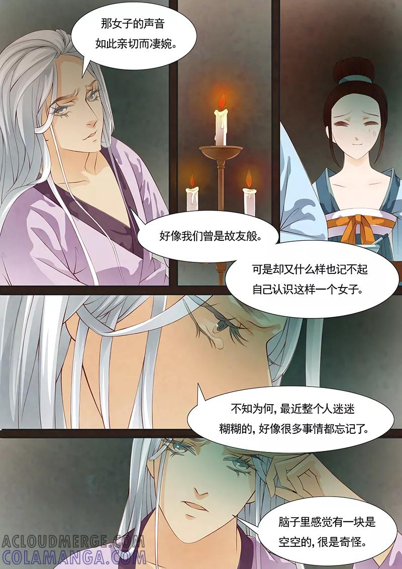 第24话茶闺7-枝间片语-有妖气（第2张）