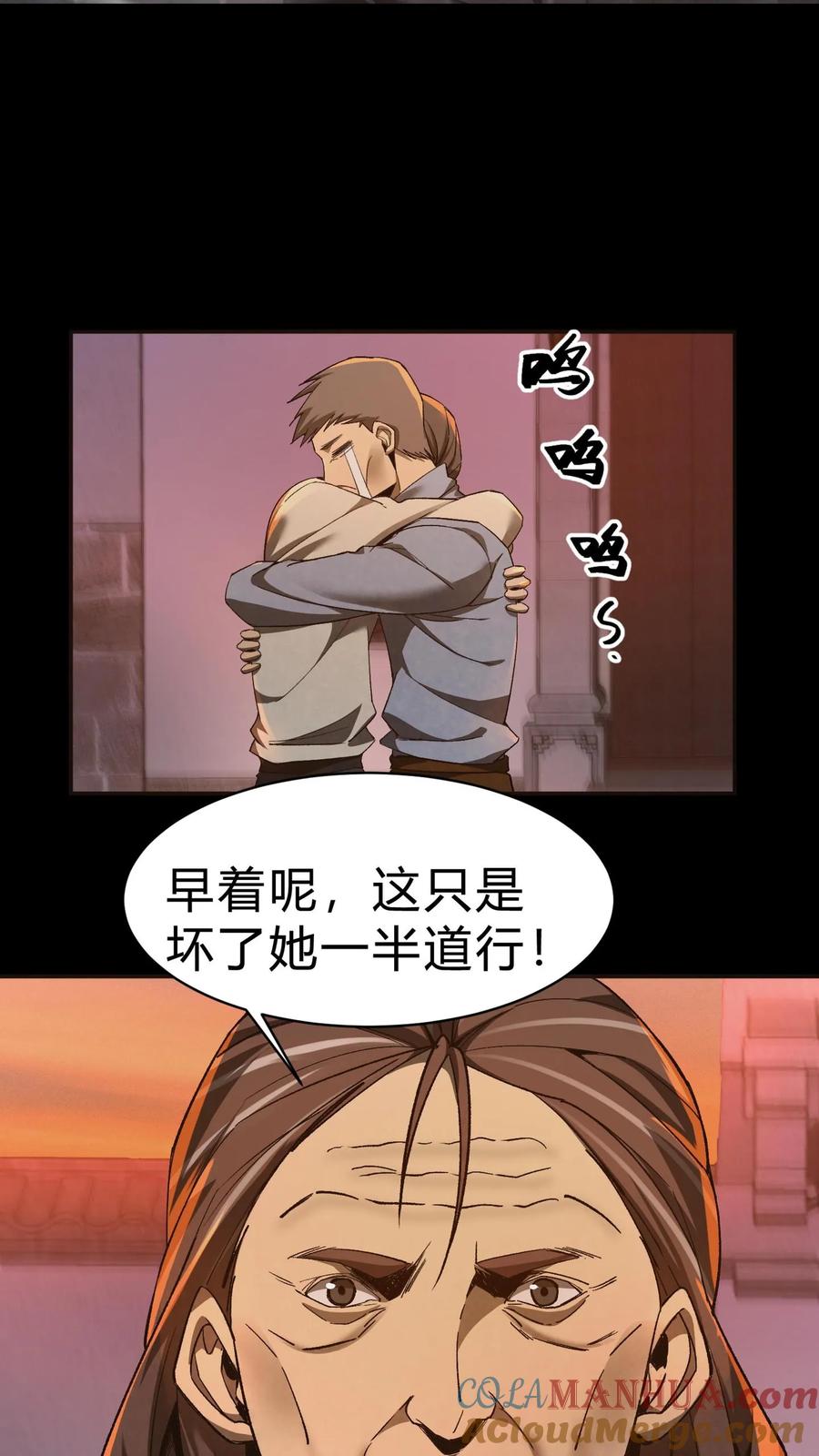 第22话焚尸-我出生当天，百鬼夜行，雪尸护道-（第21张）