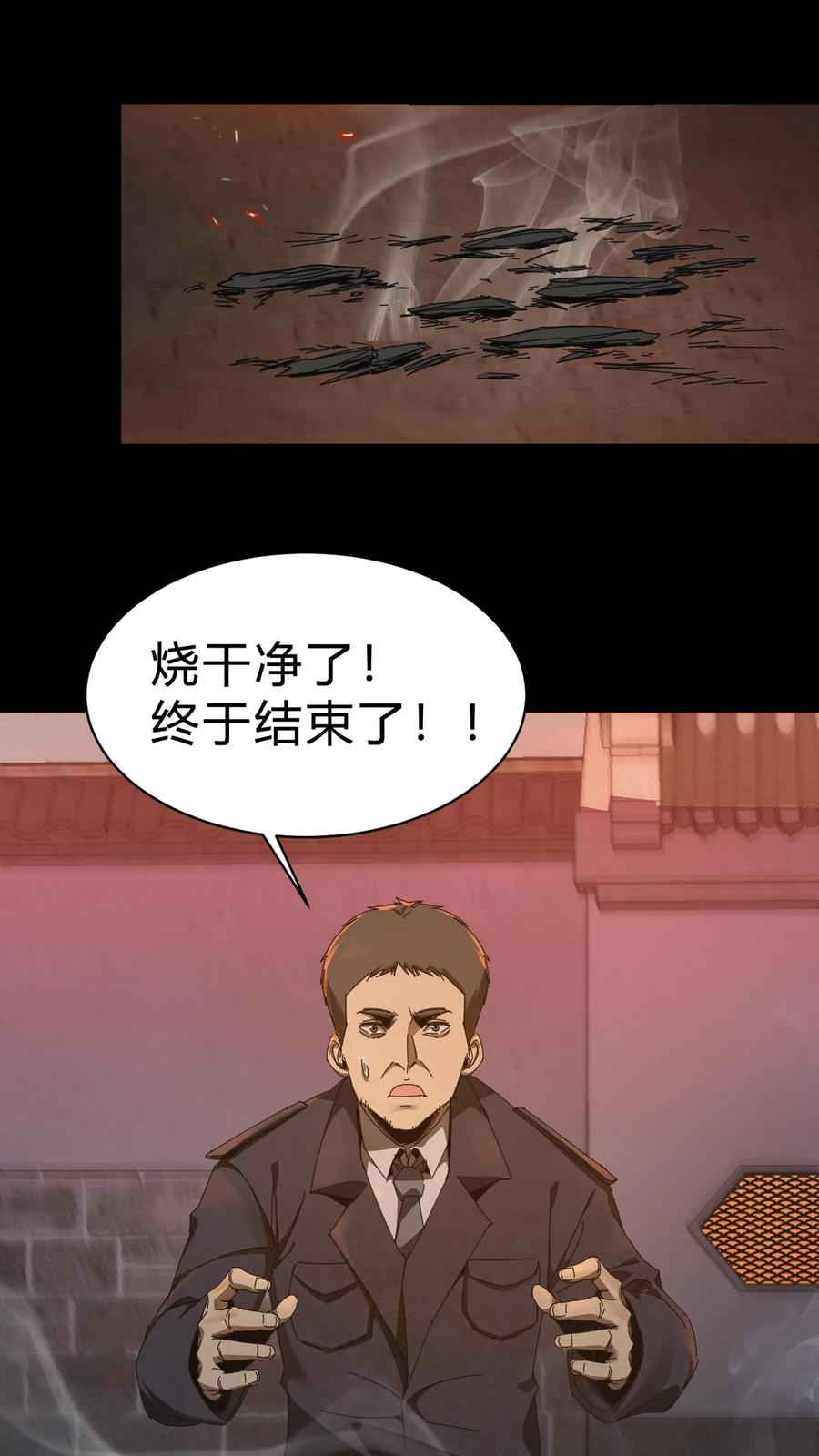 第22话焚尸-我出生当天，百鬼夜行，雪尸护道-（第20张）