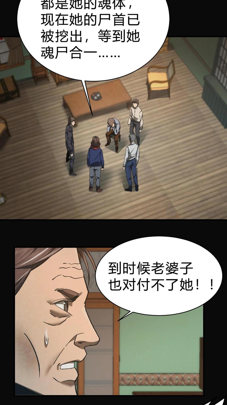 第22话焚尸-我出生当天，百鬼夜行，雪尸护道-（第2张）