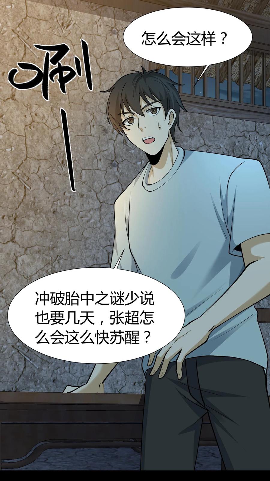 第238话光华府-我出生当天，百鬼夜行，雪尸护道-[db:作者]（第4张）