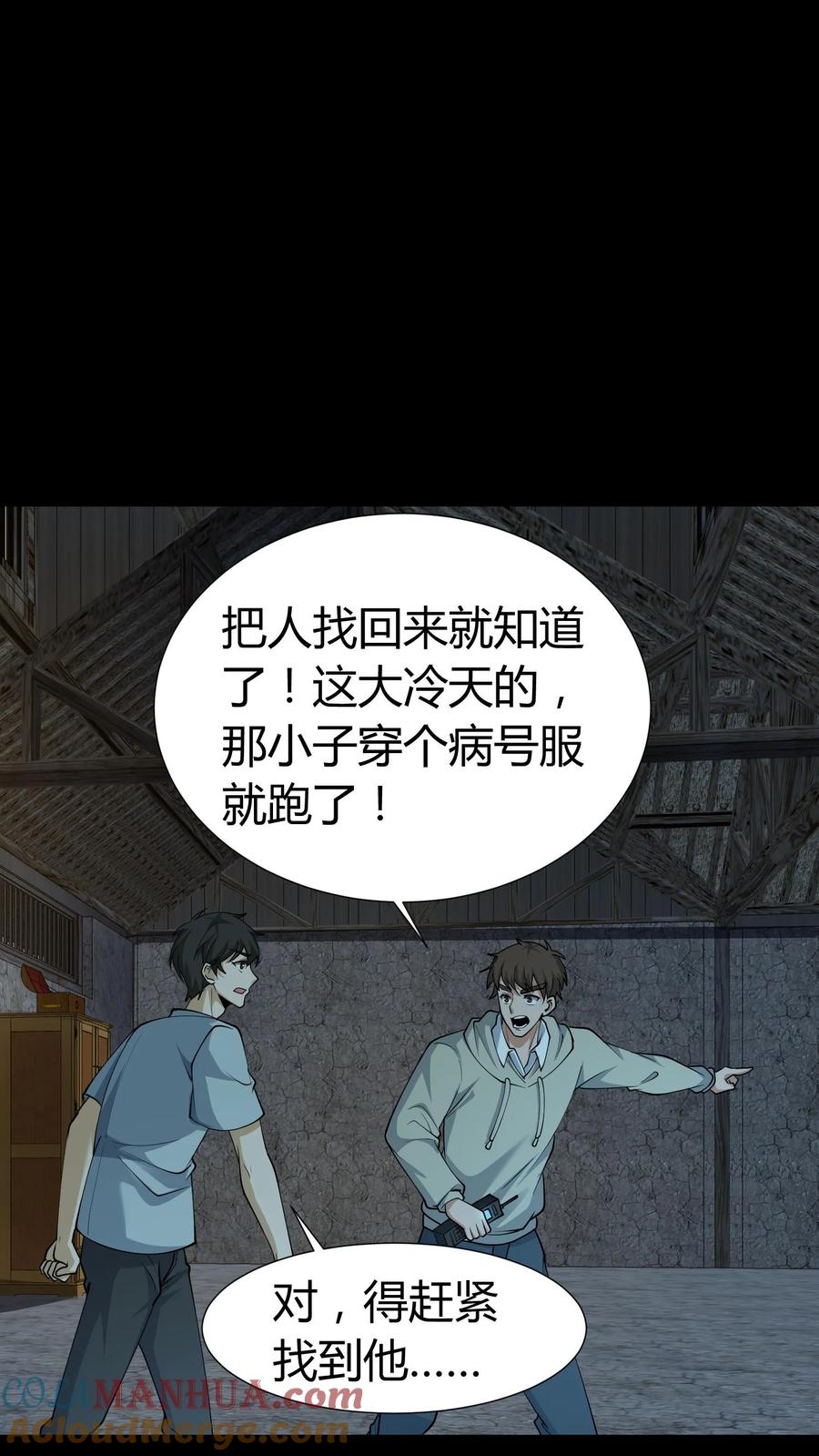 第238话光华府-我出生当天，百鬼夜行，雪尸护道-[db:作者]（第5张）