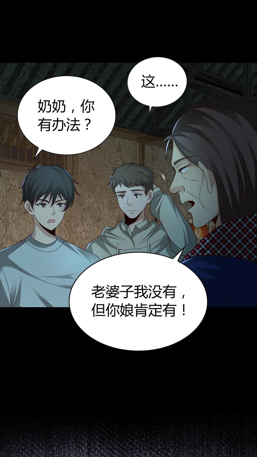 第238话光华府-我出生当天，百鬼夜行，雪尸护道-[db:作者]（第8张）