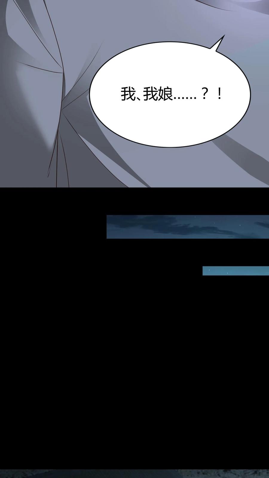 第238话光华府-我出生当天，百鬼夜行，雪尸护道-[db:作者]（第10张）