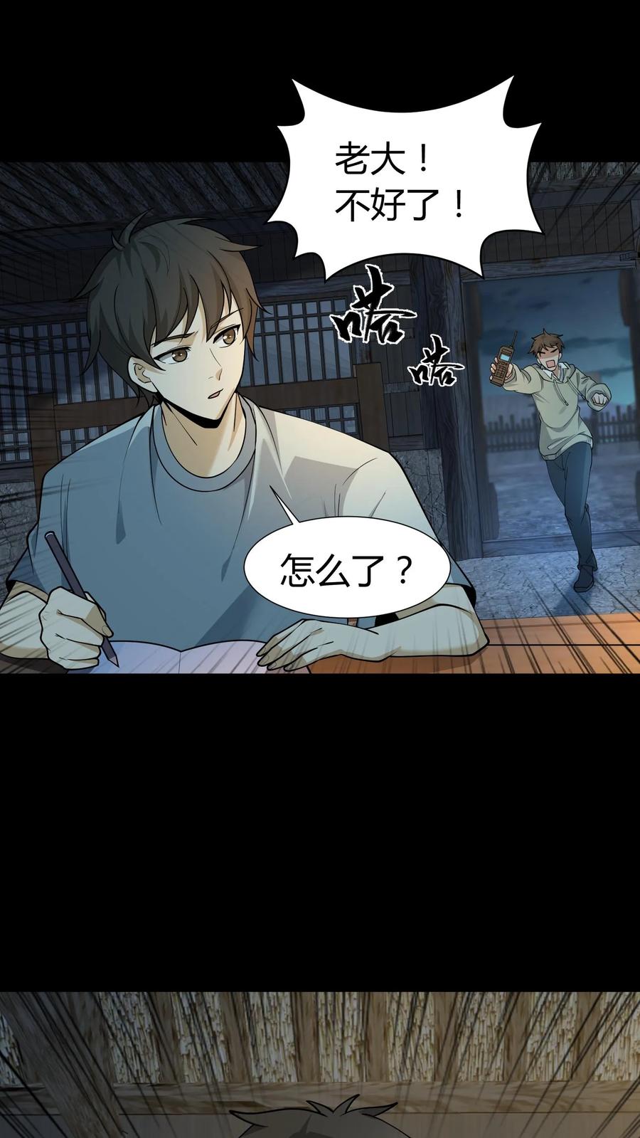 第238话光华府-我出生当天，百鬼夜行，雪尸护道-[db:作者]（第2张）