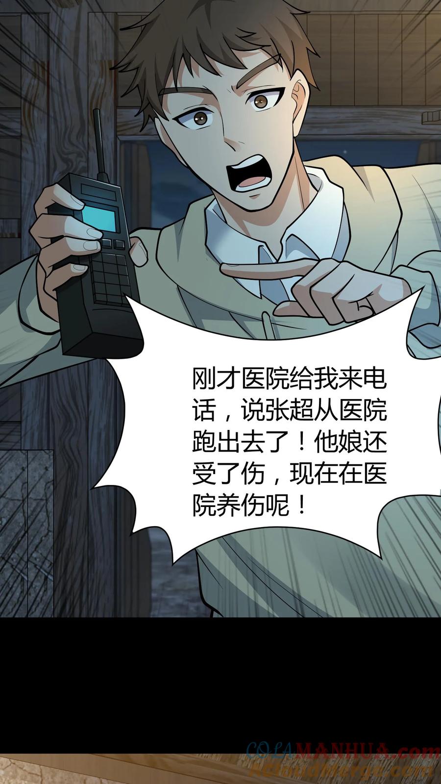 第238话光华府-我出生当天，百鬼夜行，雪尸护道-[db:作者]（第3张）