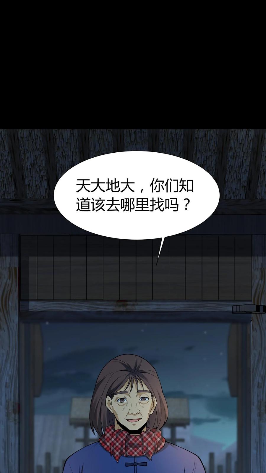 第238话光华府-我出生当天，百鬼夜行，雪尸护道-[db:作者]（第6张）