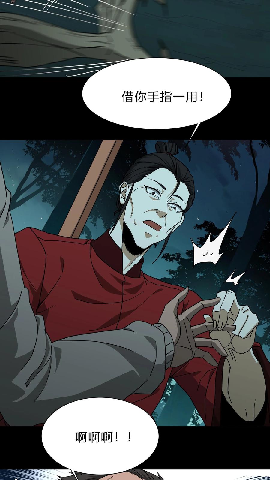 第239话赶尸人与方士-我出生当天，百鬼夜行，雪尸护道-[db:作者]（第22张）