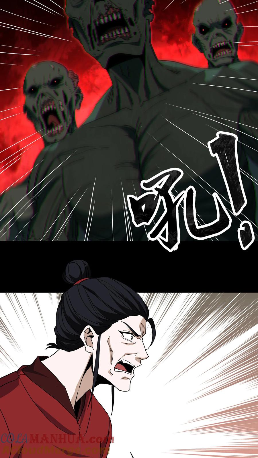 第239话赶尸人与方士-我出生当天，百鬼夜行，雪尸护道-[db:作者]（第9张）