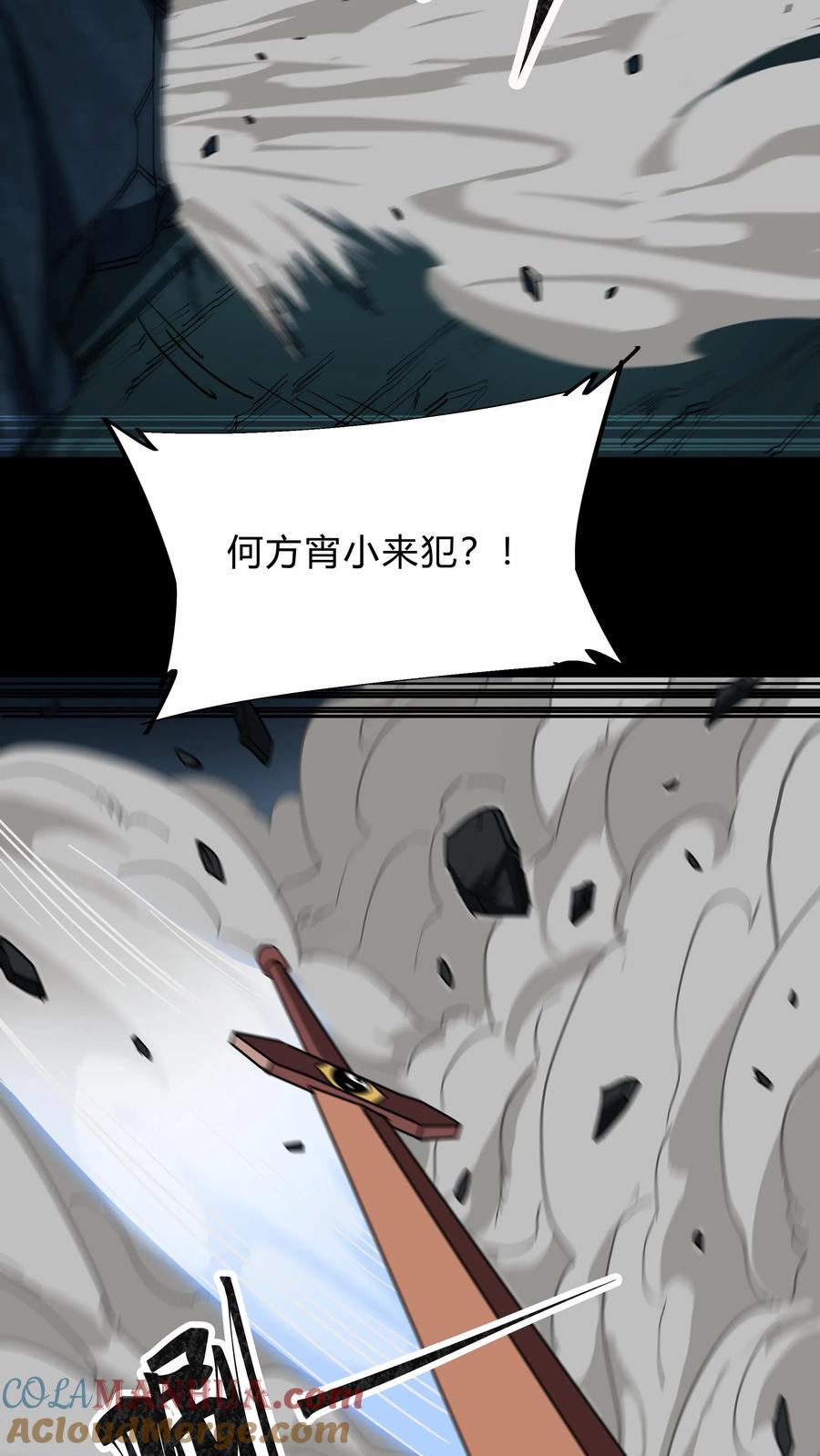 第239话赶尸人与方士-我出生当天，百鬼夜行，雪尸护道-[db:作者]（第7张）