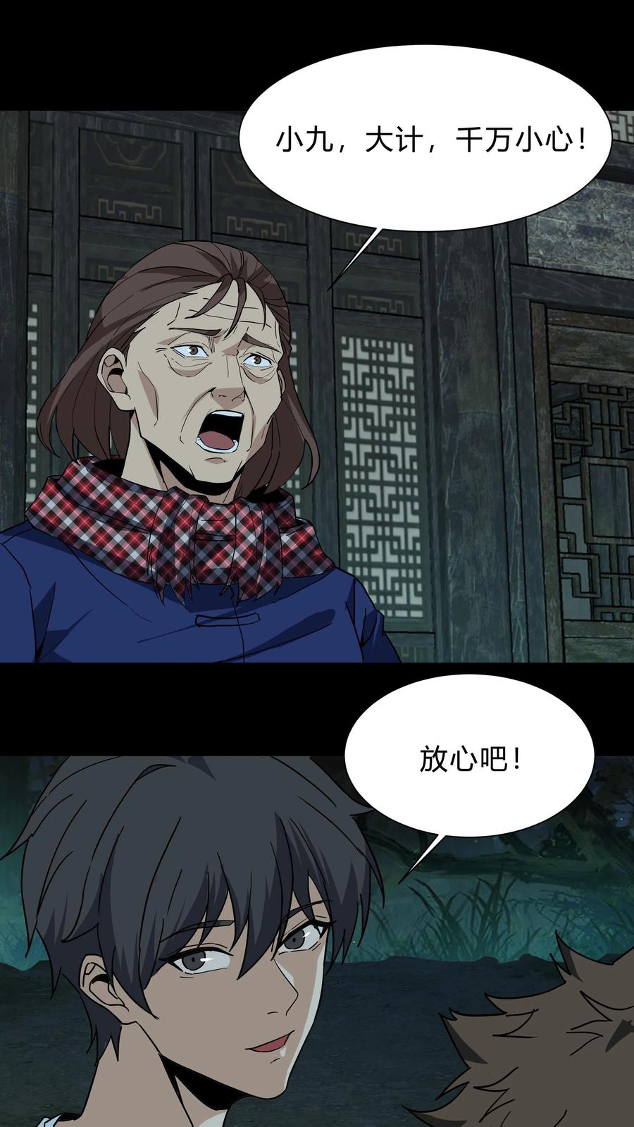 第239话赶尸人与方士-我出生当天，百鬼夜行，雪尸护道-[db:作者]（第2张）