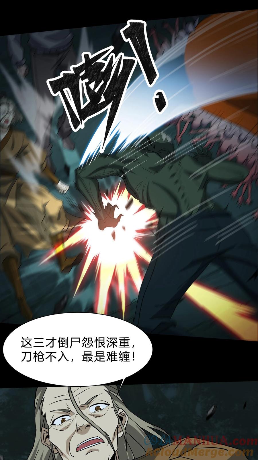 第239话赶尸人与方士-我出生当天，百鬼夜行，雪尸护道-[db:作者]（第13张）