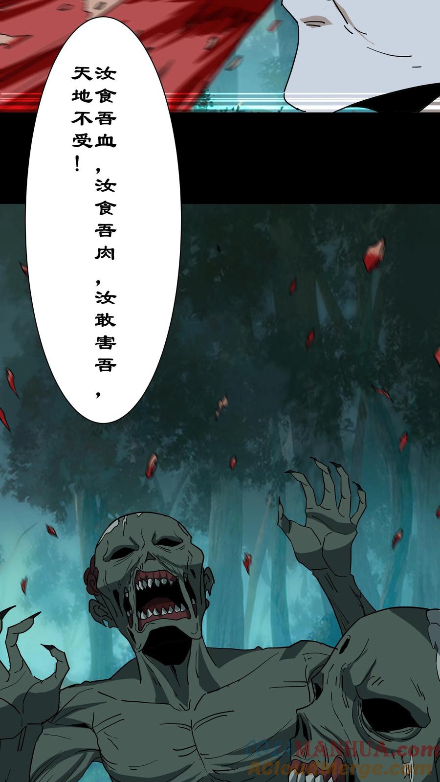 第239话赶尸人与方士-我出生当天，百鬼夜行，雪尸护道-[db:作者]（第25张）
