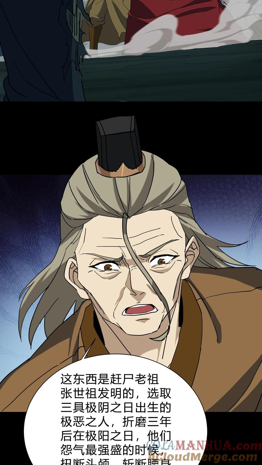 第239话赶尸人与方士-我出生当天，百鬼夜行，雪尸护道-[db:作者]（第11张）