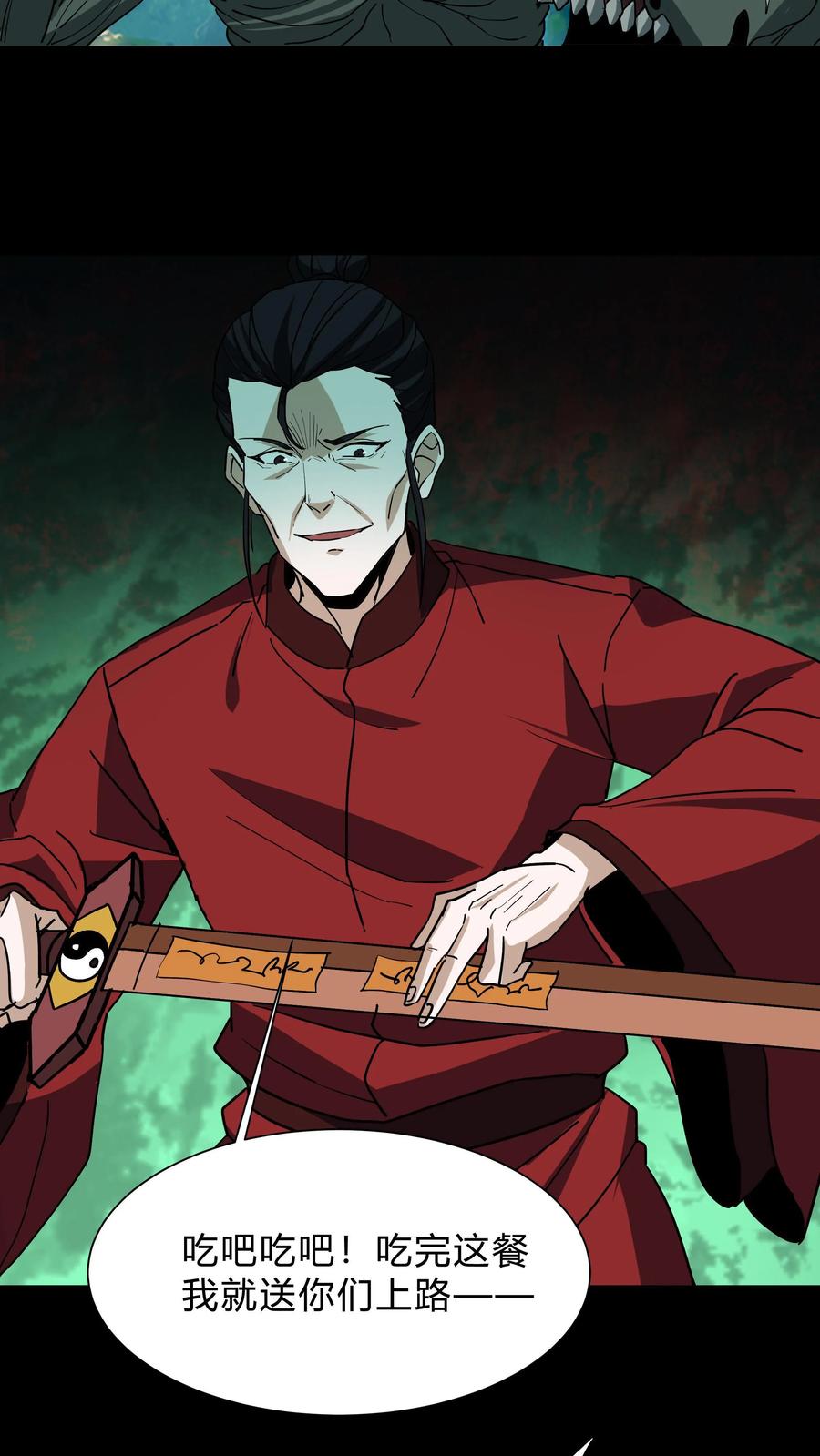 第239话赶尸人与方士-我出生当天，百鬼夜行，雪尸护道-[db:作者]（第26张）