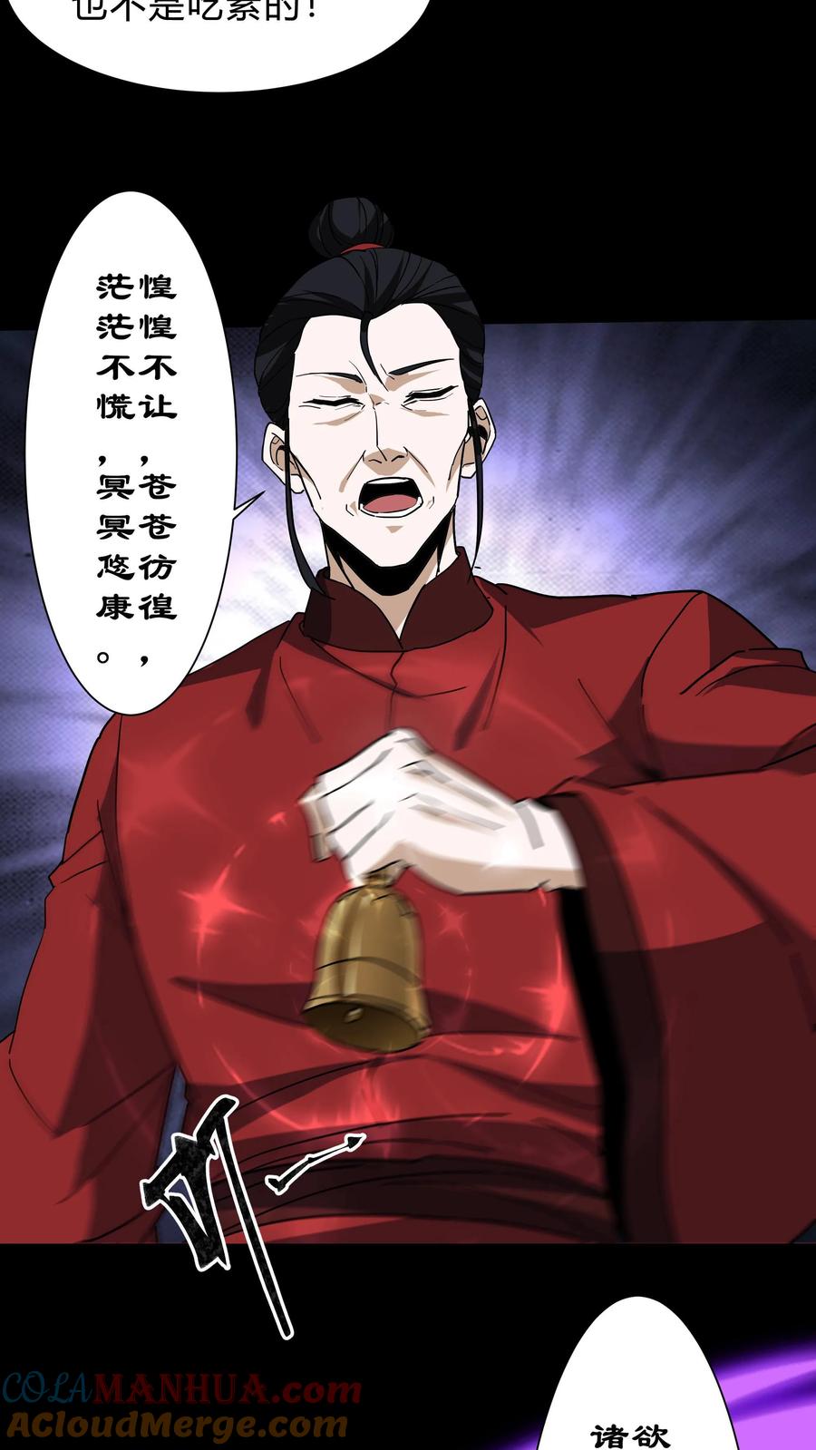 第239话赶尸人与方士-我出生当天，百鬼夜行，雪尸护道-[db:作者]（第15张）