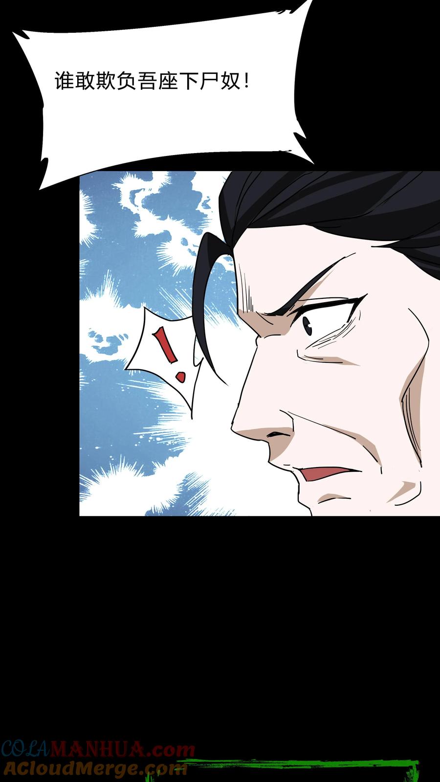 第239话赶尸人与方士-我出生当天，百鬼夜行，雪尸护道-[db:作者]（第27张）