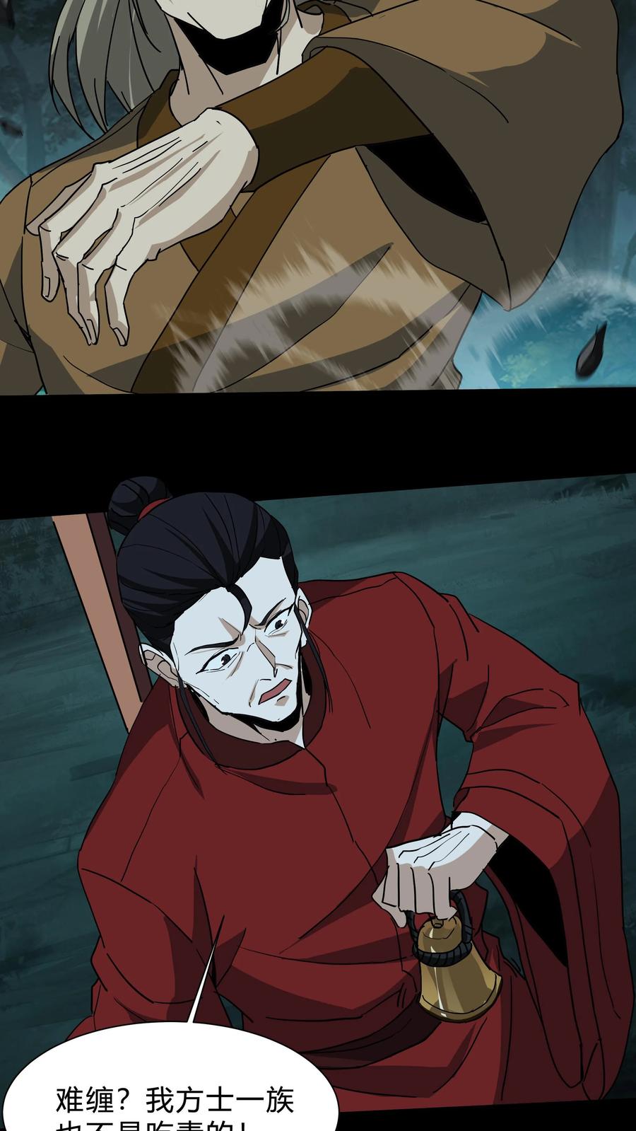 第239话赶尸人与方士-我出生当天，百鬼夜行，雪尸护道-[db:作者]（第14张）