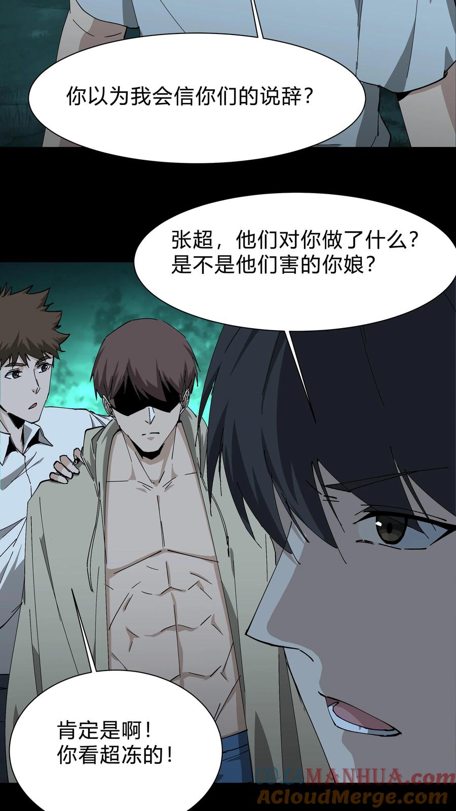 第240话一场误会-我出生当天，百鬼夜行，雪尸护道-[db:作者]（第5张）