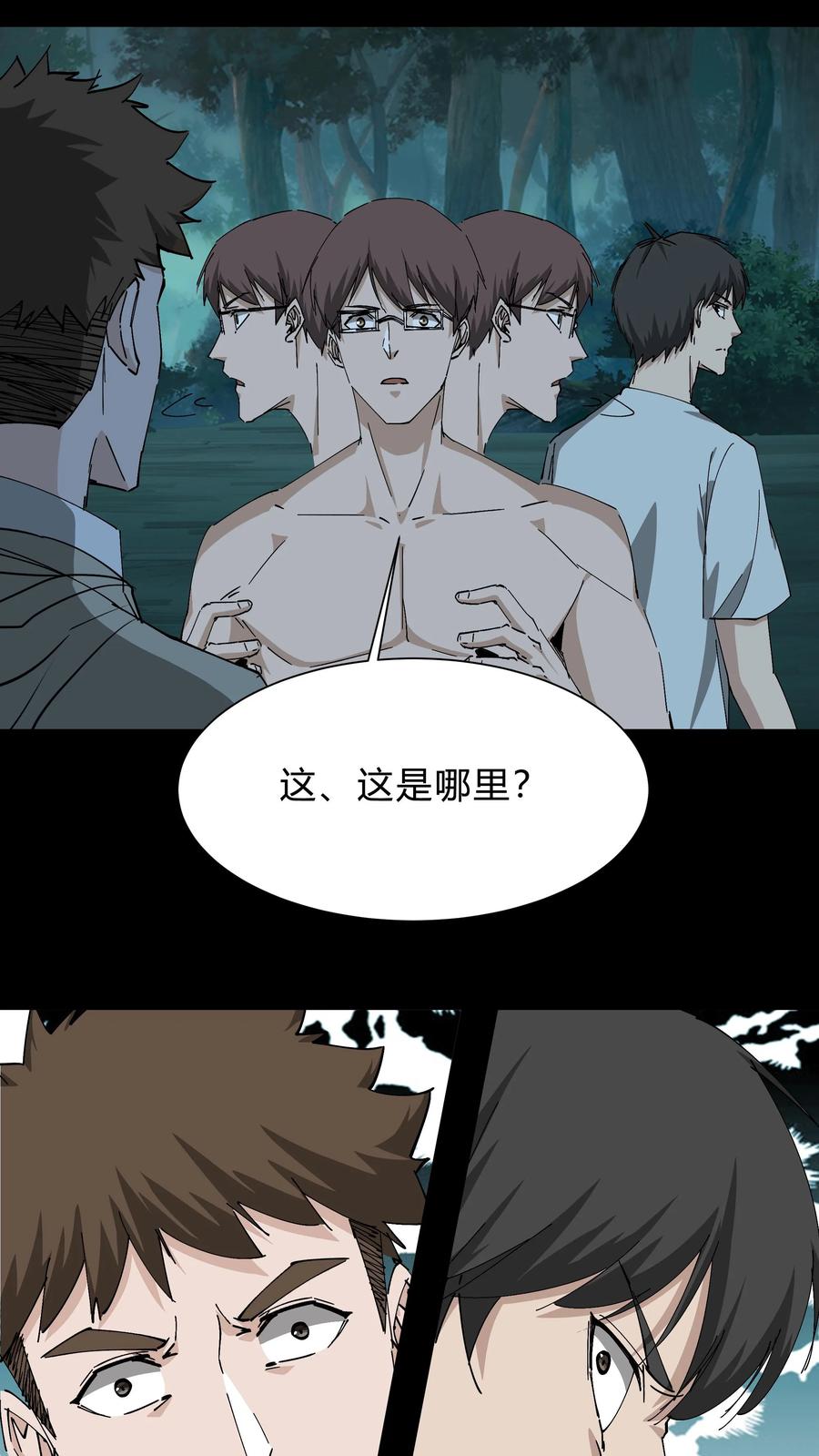 第240话一场误会-我出生当天，百鬼夜行，雪尸护道-[db:作者]（第10张）